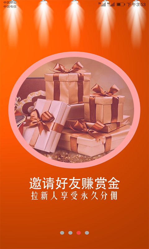 有券返利吧app软件下载 v1.1