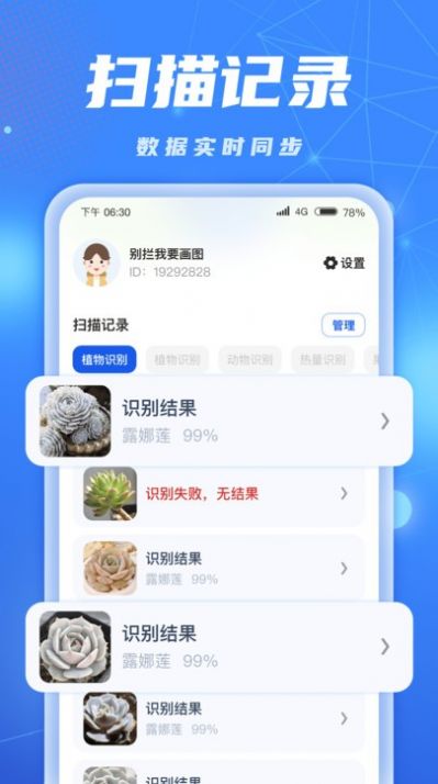 ai识别大师拍照app官方下载 v1.0.1