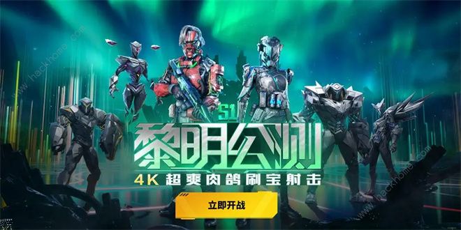 黎明重生公测福利有哪些 2024最新公测奖励一览​