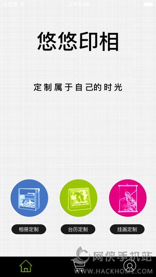 悠悠印相官网安卓版app v1.0