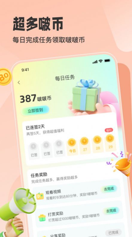 啵啵动漫免费软件官方下载 v1.0.2