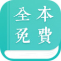 搜小说app手机版 v1.0