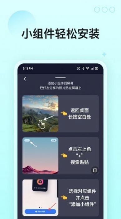 苹果手机屏幕小组件APP官方下载最新版 v1.2.2