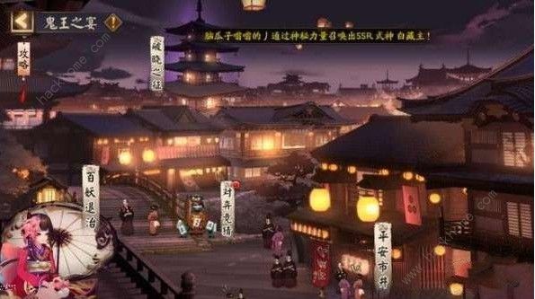 阴阳师鬼王之宴剧情是什么 鬼王之宴剧情故事详解图片3