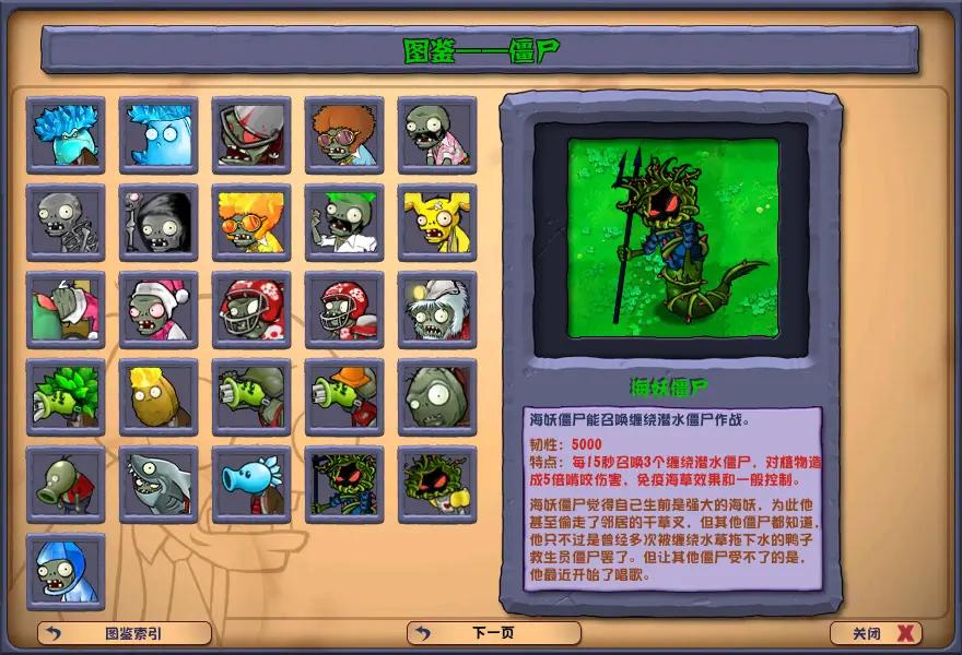 PVZ Hybrid最新版下载中文版 v2.3