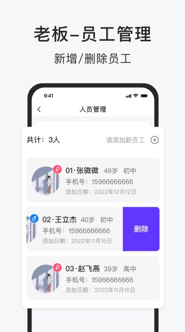 智运佣金结算记账app官方下载 v1.0.0