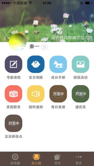 童印app下载安卓版 v3.1.6