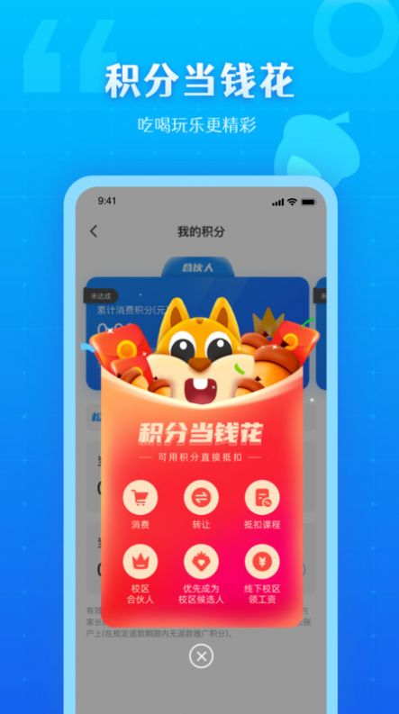 松鼠教育app安卓版图片1