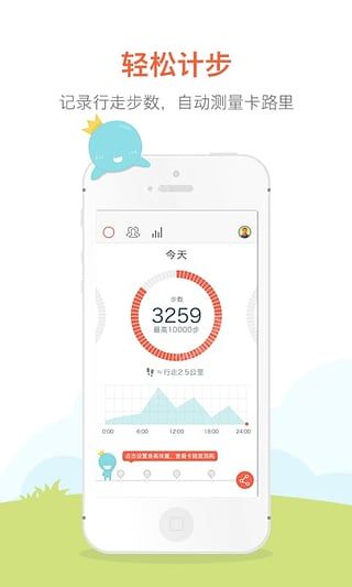 春雨计步器安卓手机版app v1.4.2