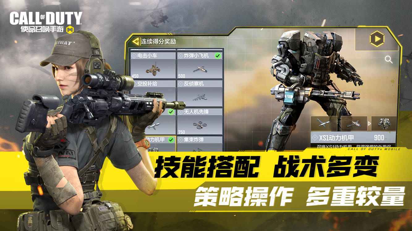 使命召唤手游全球周年庆官方下载 v1.9.46