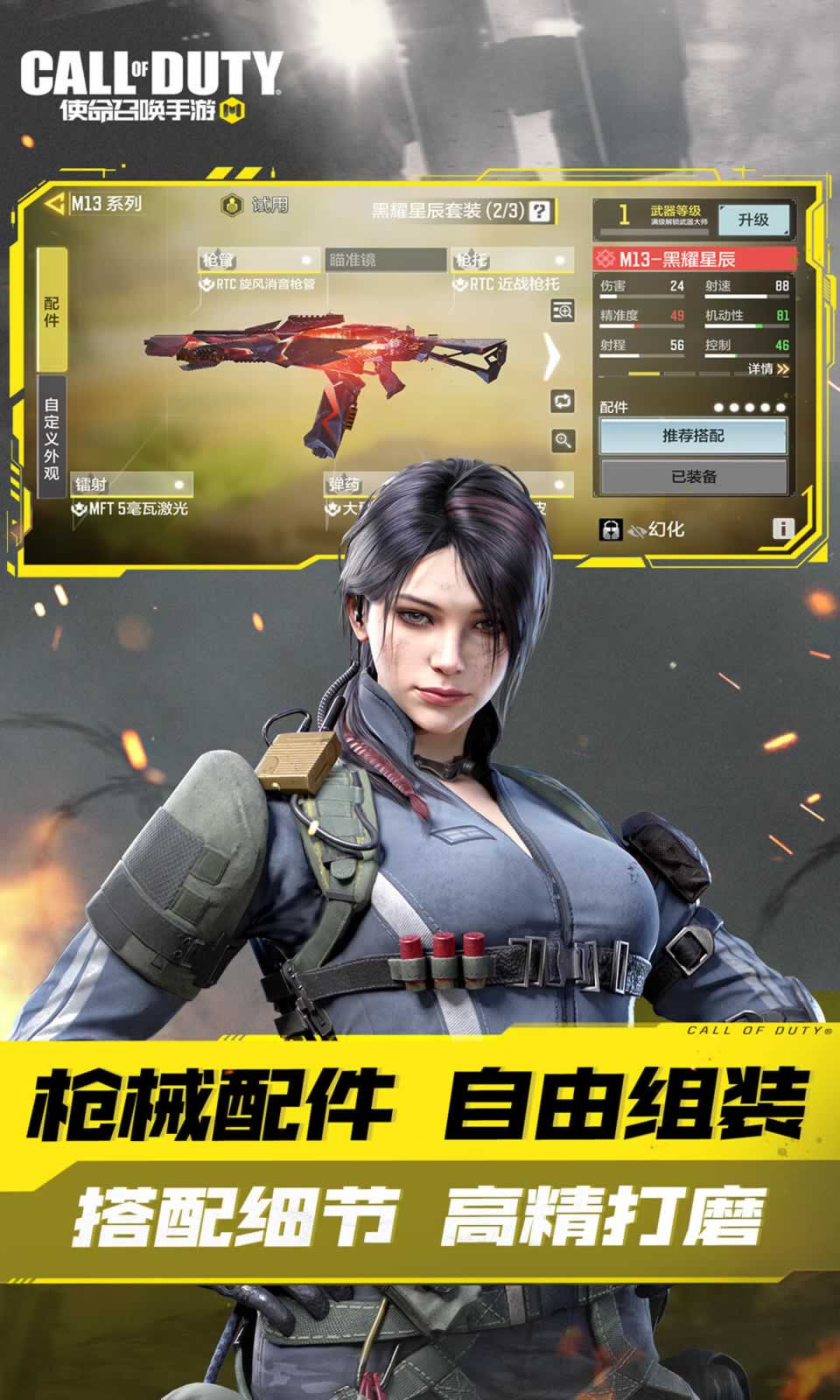 使命召唤战区大逃杀游戏中文版（Call of Duty Warzone） v1.9.46