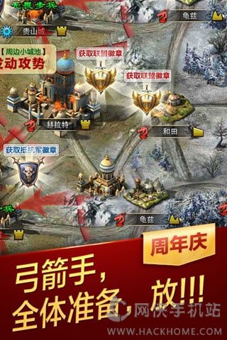 天将雄师官方pc电脑版 v2.4.0