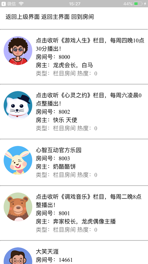 爱说笑社群app软件下载图片1