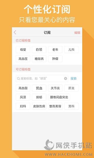 360健康安卓版app v1.0