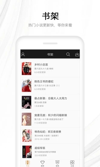 抖抖小说app软件 v1.0