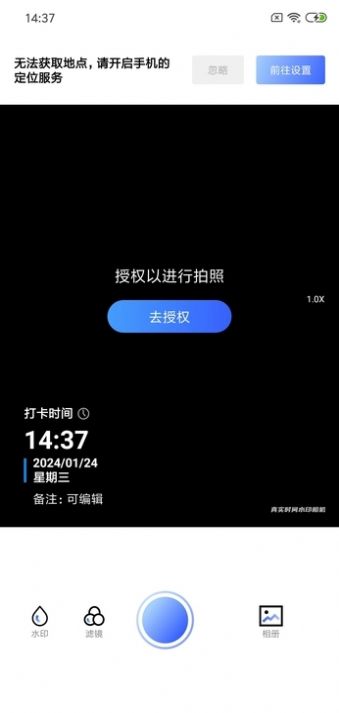 真实时间水印相机app安卓版下载 v1.0.1