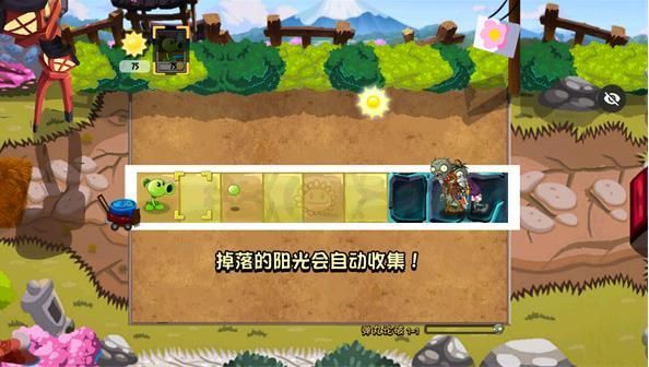 pvz冒险之旅支线最新版下载图片1