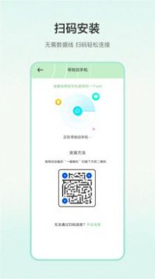 一键换机大师app免费下载 v5.2.1