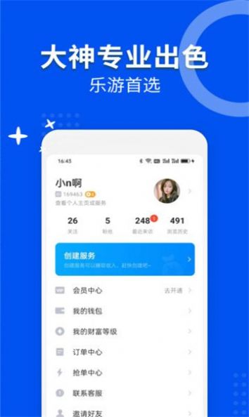 乐游陪练软件官方下载 v4.7.9