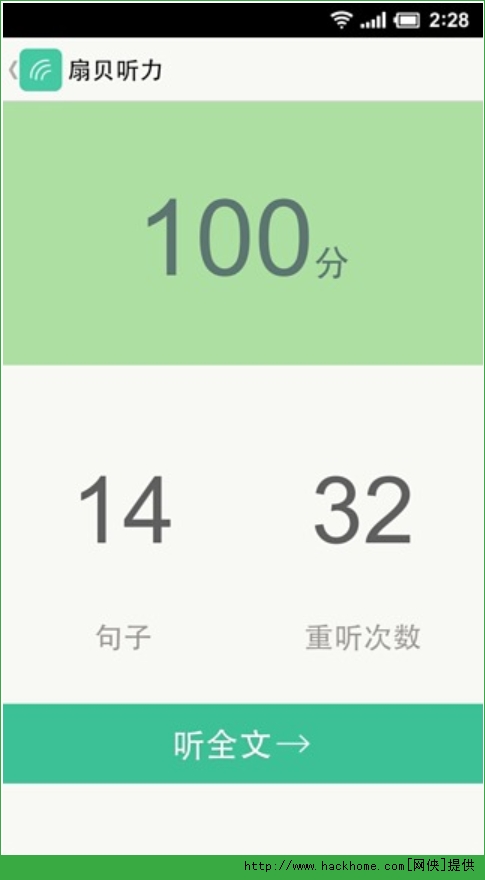 扇贝听力ios手机版app v 1.0.1