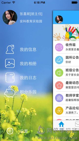 3A幼教助手ios手机版app v3.1.3