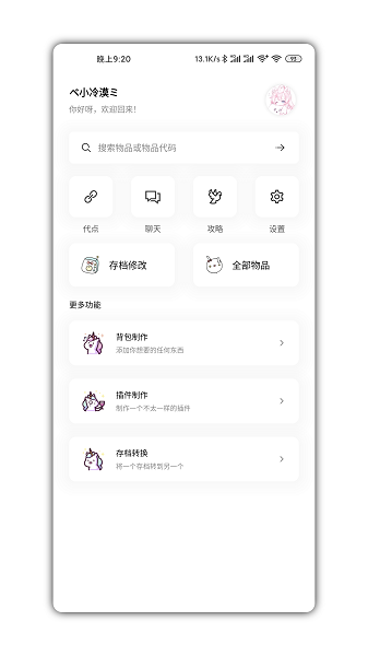 迷你兔子软件最新安卓版 v5.0