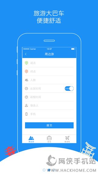 叮当巴士手机版app v1.2