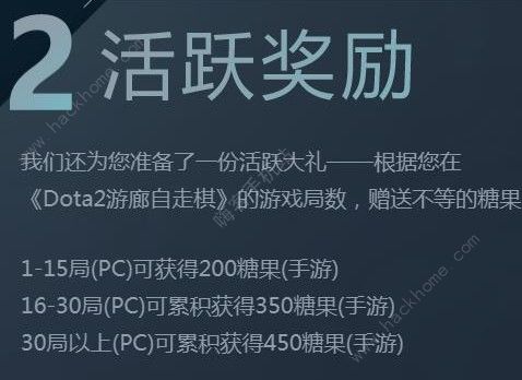 刀塔自走棋手游礼包大全 免费糖果领取方法图片5