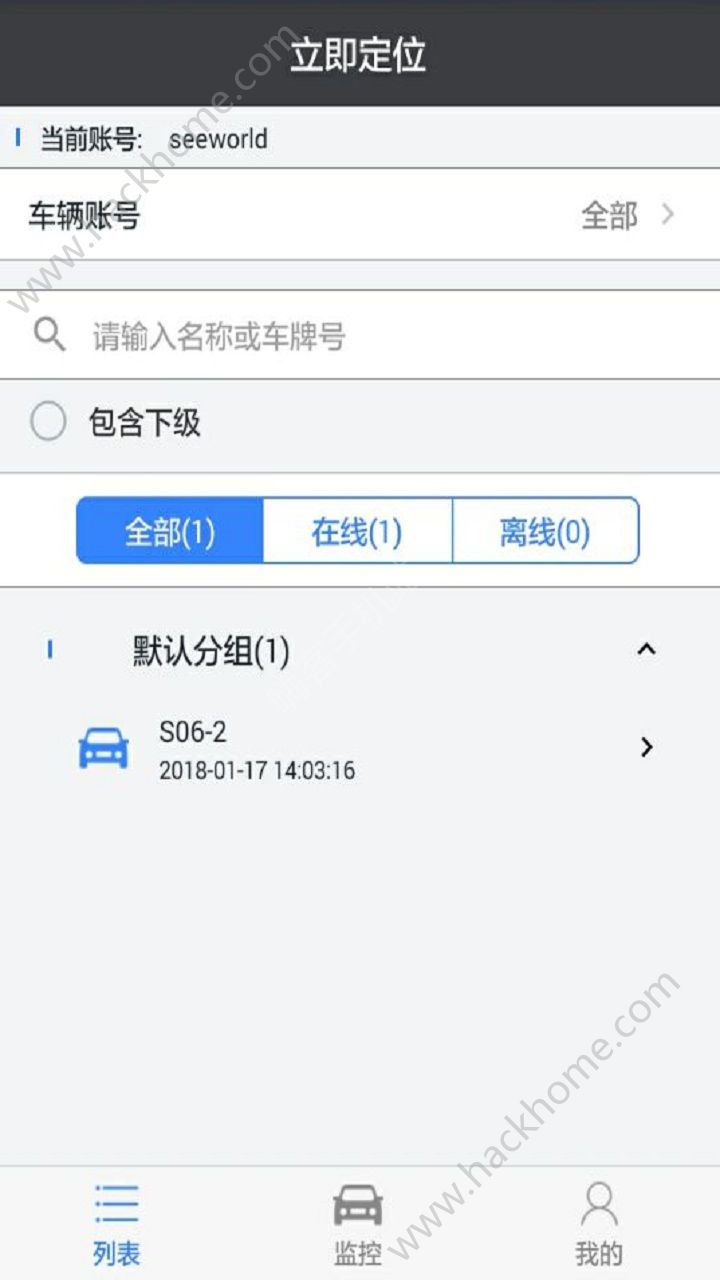 立即定位app安卓手机版下载 v3.9.0