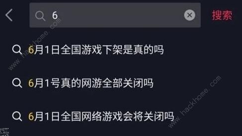 6月1号全国游戏关闭是真的吗 6月1日游戏停服原因详解​