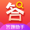 万能答题助手官方app手机版下载 v1.0