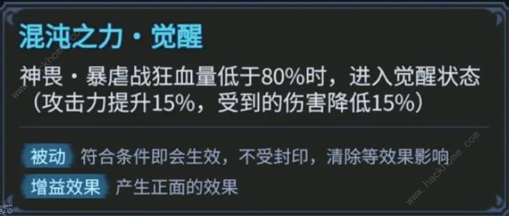 超进化物语2斧子攻略 暴虐战狂技能属性及阵容搭配推荐图片3