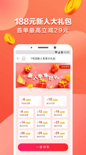 星芒app官方下载最新版本 v1.0