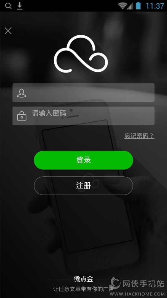 微点金手机版app下载 v2.1.2