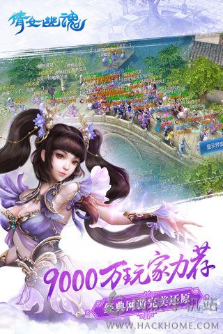 倩女幽魂手游官网公测版 v1.13.2