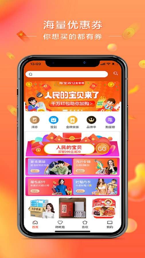 喜惠app最新版下载 v6.0.2