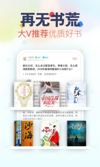 玉貂裘小说app下载 v1.6.02.1010