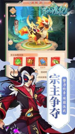 仙魔纪九宵云上手游官方版 v1.0.0