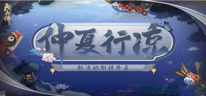 阴阳师萤火溪流答案大全 全题目答案更新总汇