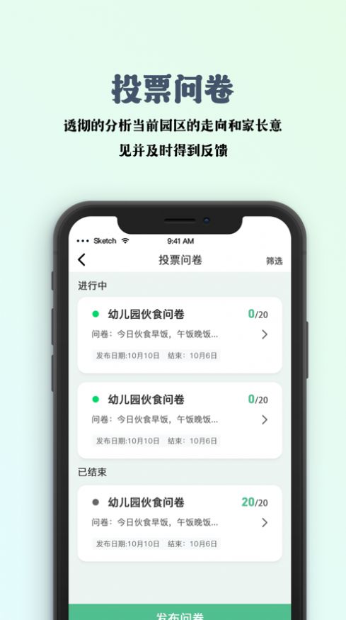 园帮帮软件app官网版下载 v1.0