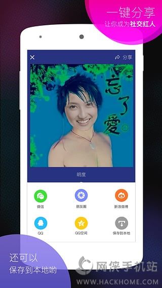 杀马特相机安卓手机版APP下载 v1.0