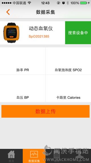 橙意家人ios版app v1.0.4