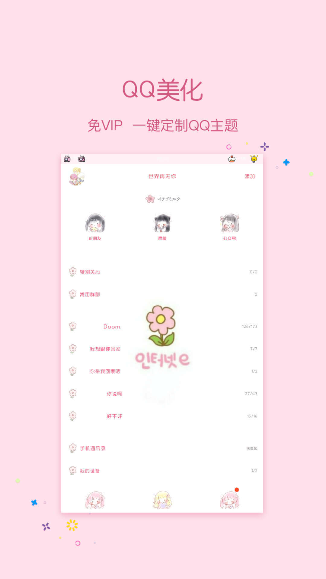 小妖精互赞版app软件下载 v4.1.1