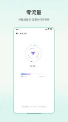 一键换机大师app免费下载 v5.2.1