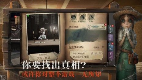 第五人格五一演绎之星活动攻略 演绎之星活动解析图片2