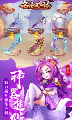 名将风云录手游官方最新版下载 v1.0.0