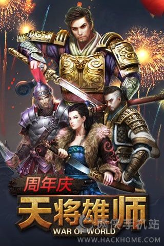 天将雄师官方pc电脑版 v2.4.0