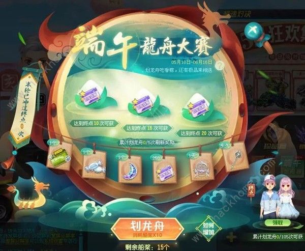 QQ飞车手游端午节活动大全 2019端午节限时活动奖励​