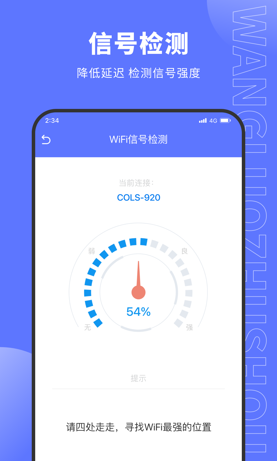 德讯网络助手app下载安装 v1.0.0