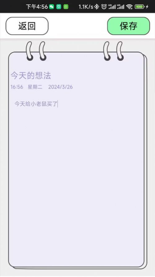 乖猪手账软件官方下载 v0.1